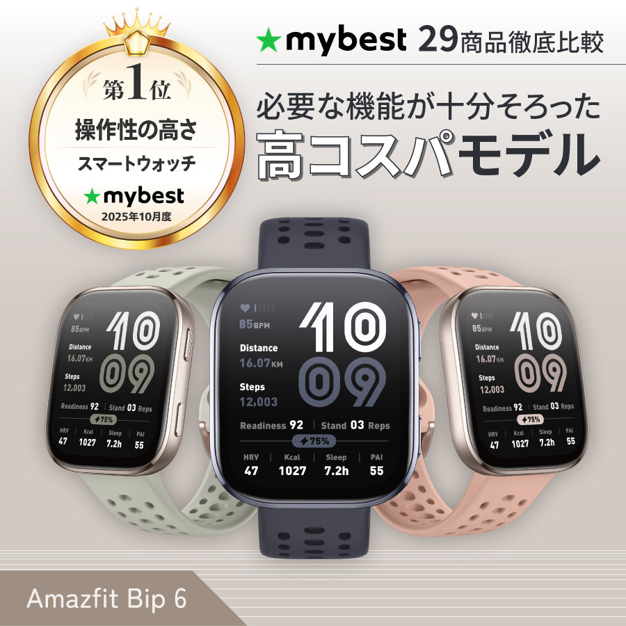 Amazfit_Bip6_01.jpg?v=