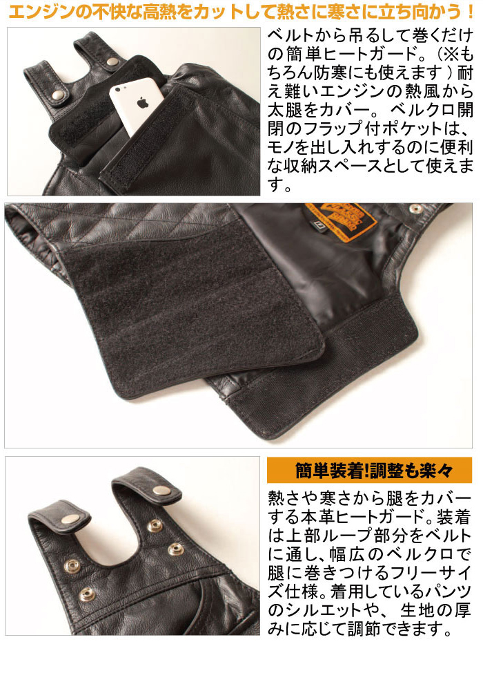 CH-6 ヒートガード(右足用) ブラック - DEGNER | アンバーピース