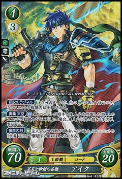 ファイアーエムブレムサイファ B20 SR+ 新たな伝説を創る者 アイク