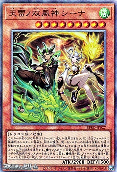 アルティメットレア】天雷ノ双風神 シーナ - アメニティードリーム通販部