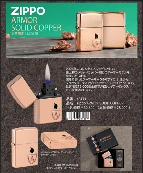 ZIPPO激安カタログ】 ジッポー通販～最新の新製品・新着情報～ 上野