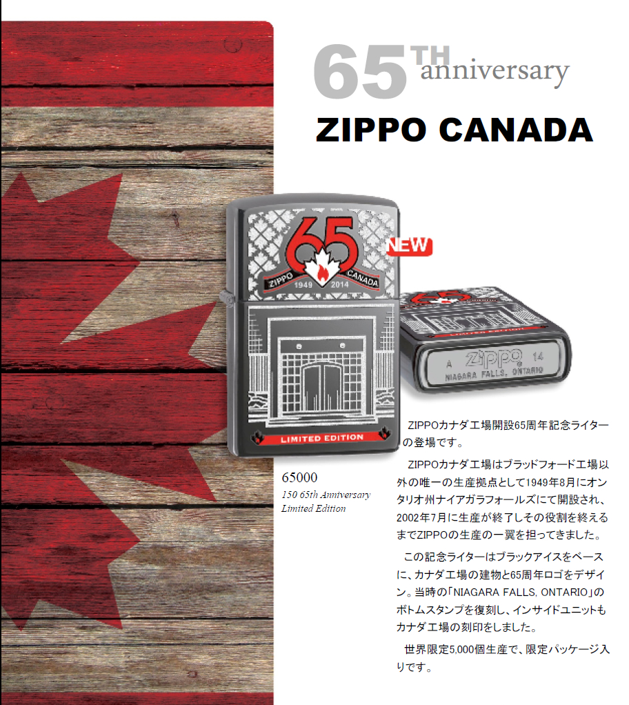 ZIPPO 激安カタログ】 通販・店舗販売のお店 絶版 カナダ製 ジッポー