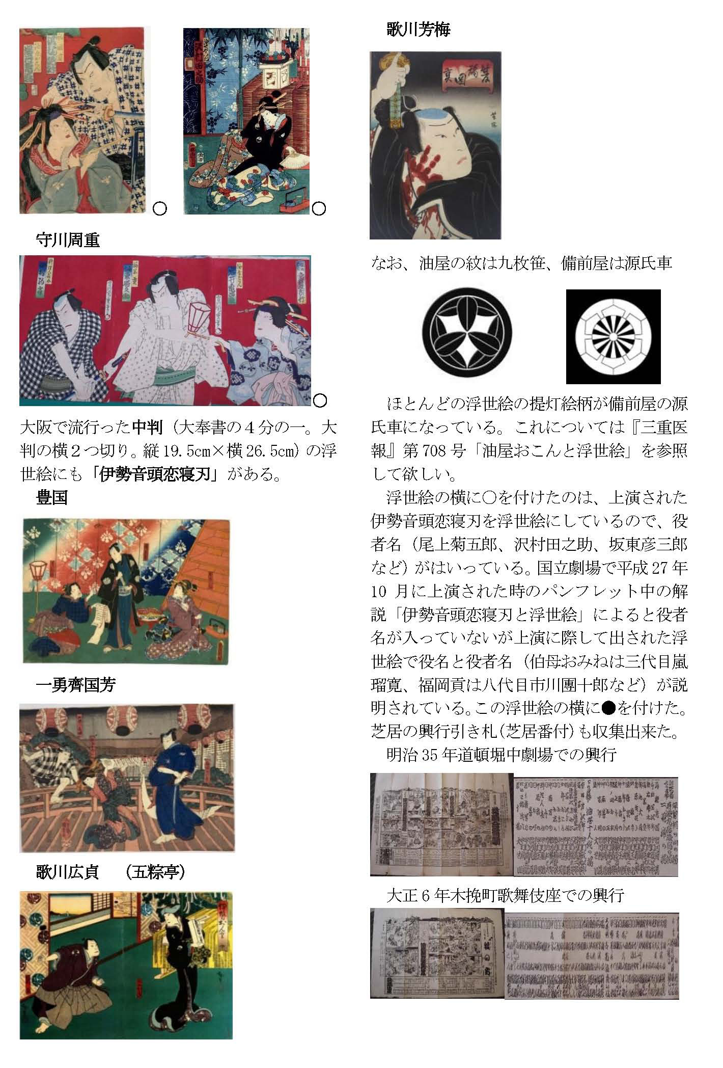 伊勢古市参宮街道資料館 公式サイト