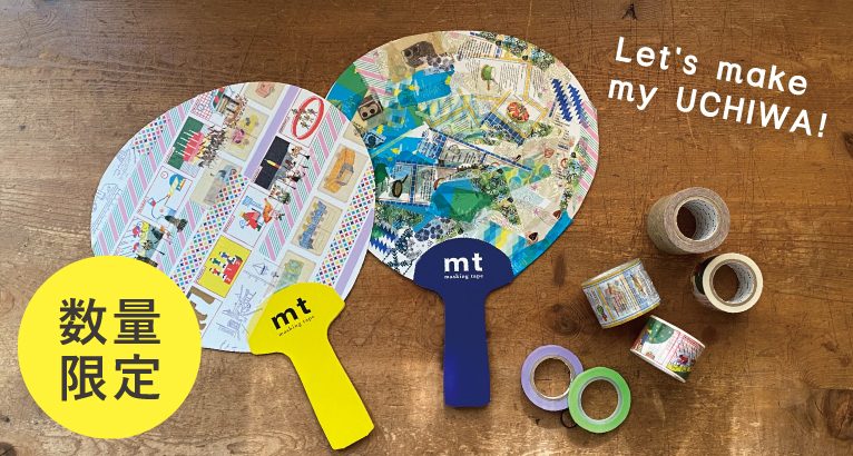 mtマスキングテープでオリジナルうちわづくり | ナチュラル雑貨