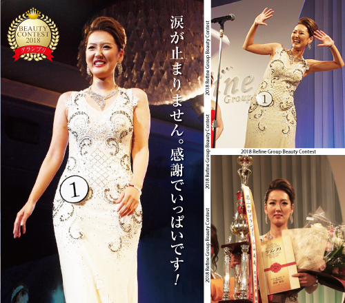 株式会社アミン │ コンテストページ