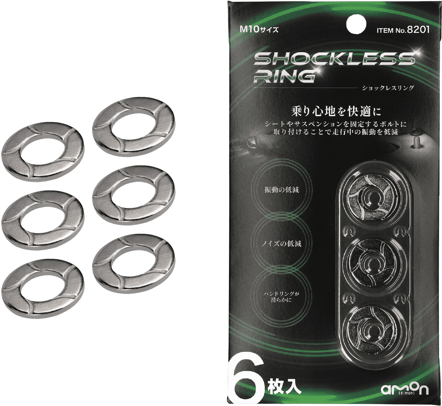 エーモン ショックレスリング 10枚。M2052 M10用2枚＋M12用6枚