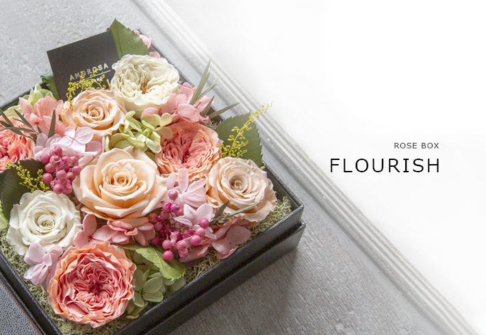 FLOURISH（フローリッシュ） | 最高級プリザーブドフラワーのギフト