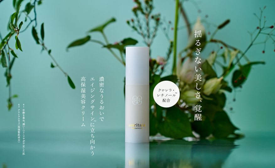 エイジ ソリューション クリーム 1g 3袋セット | 国産オーガニック