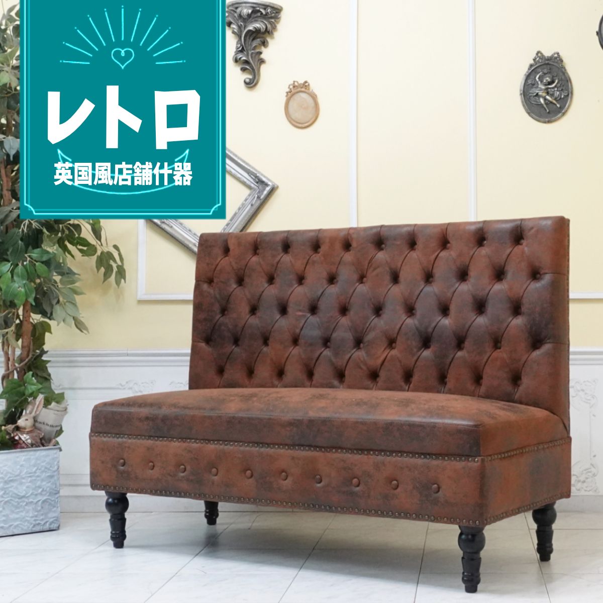 ベンチソファ vzp30k アンティークそっくり市場