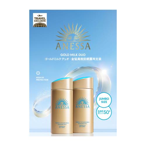 アネッサ パーフェクトUV スキンケアミルク | ANA DUTY FREE SHOP