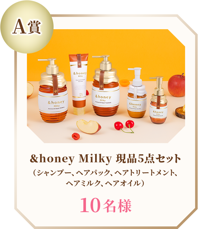 ディズニー限定デザイン詰替えキャンペーンページ｜&honey milky