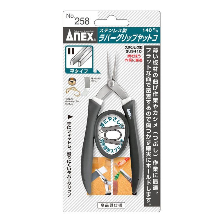 ステンレス製 ラバーグリップヤットコ 平タイプ140mm | ANEXブランド