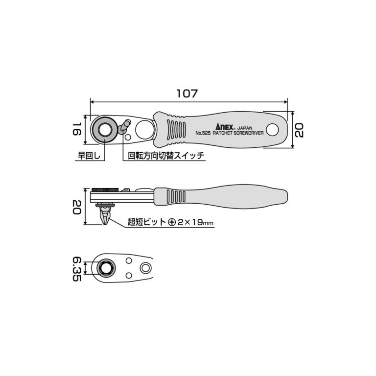 コンパクトビット・ラチェット52 ストレート型 | ANEXブランドの