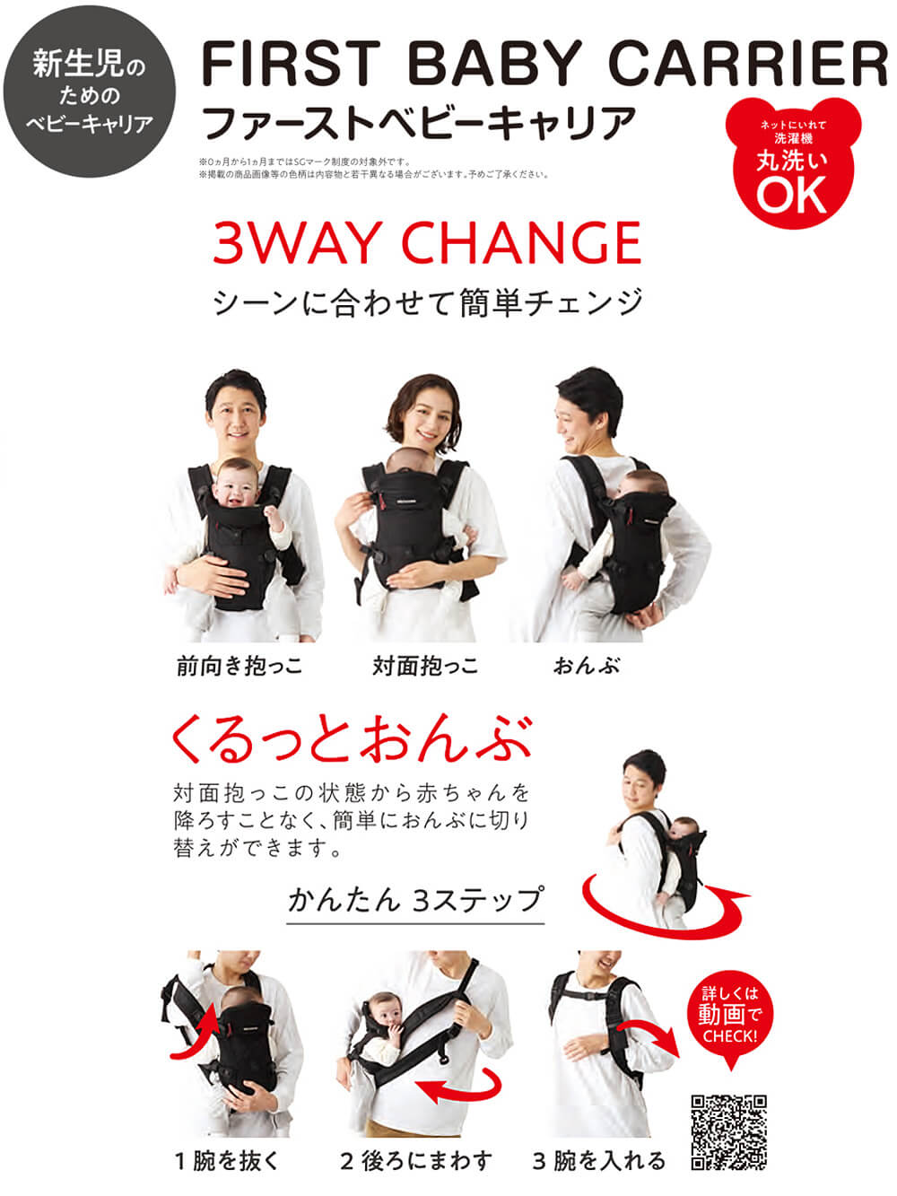 ミキハウス】ファーストベビーキャリア | 抱っこ紐(品番：51774