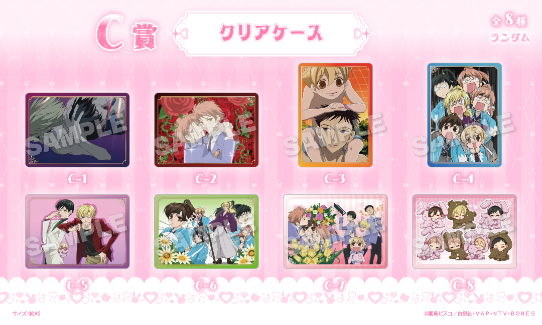 くじメイト】桜蘭高校ホスト部 くじメイト 第二弾 | アニメイト