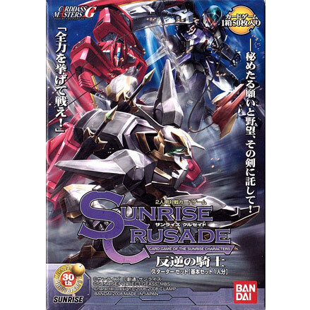 Sunrise Crusade the 3rd Starter Deck - Bandai