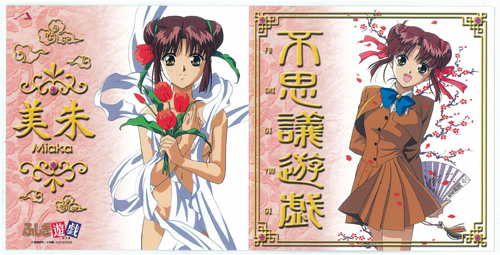 ふしぎ遊戯」 ディスクインデックスA（4枚入り） 商品詳細｜セル画