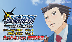 逆転裁判 - Blu-ray&DVD情報 - | Aniplex