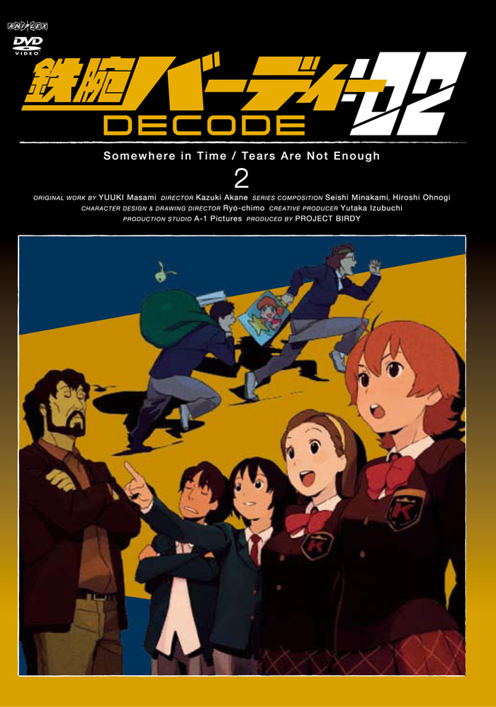 鉄腕バーディー DECODE:02 2 | 映像・音楽商品 | 鉄腕バーディーDECODE