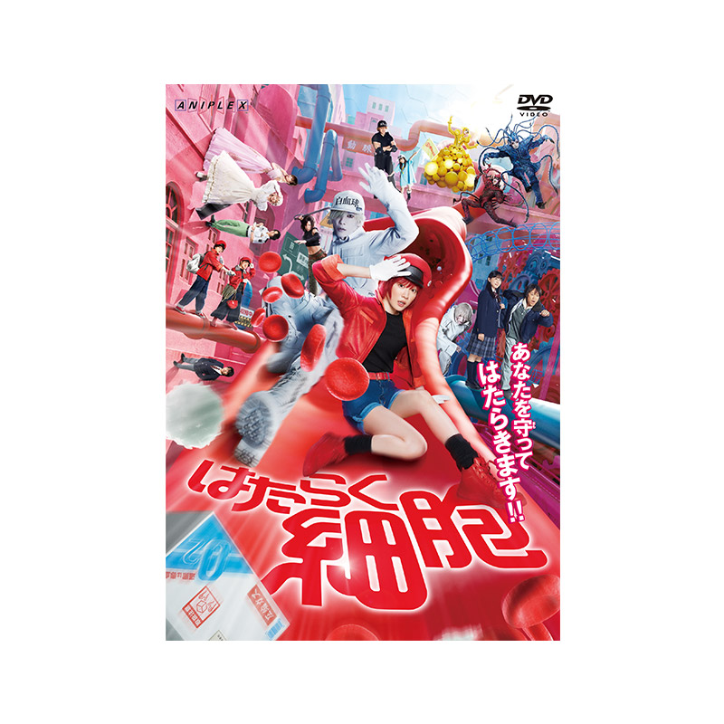 映画『はたらく細胞』Blu-ray＆DVD情報ページ