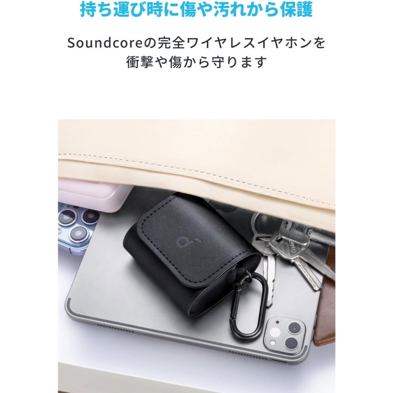 Anker Soundcore 公式イヤホンケース | イヤホンケースの製品情報