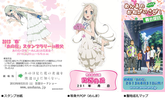 ニュース｜劇場版 あの日見た花の名前を僕達はまだ知らない。| アニメ