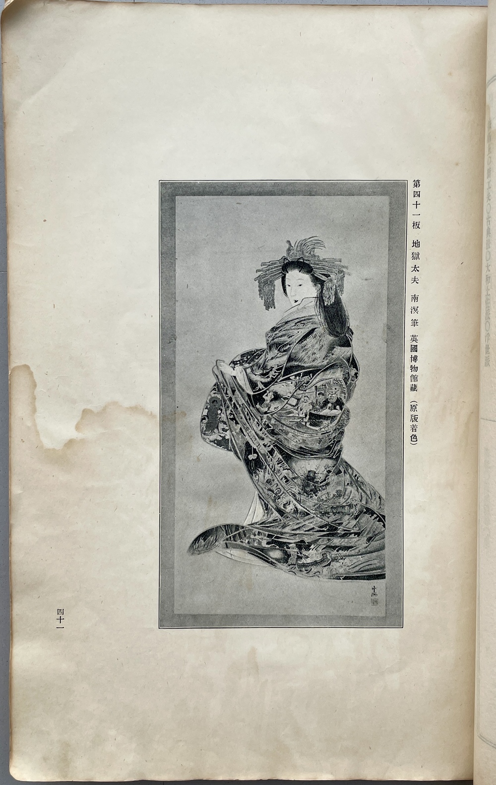 日本の絵画芸術』 - 青羽古書店 AOBANE Antiquarian Bookshop - 洋書