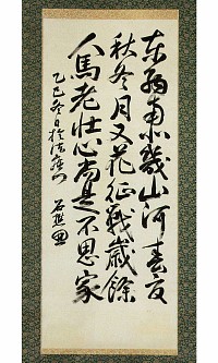 乃木希典を高価買取いたします | 絵画骨董買取プロ |東京銀座| 親子90