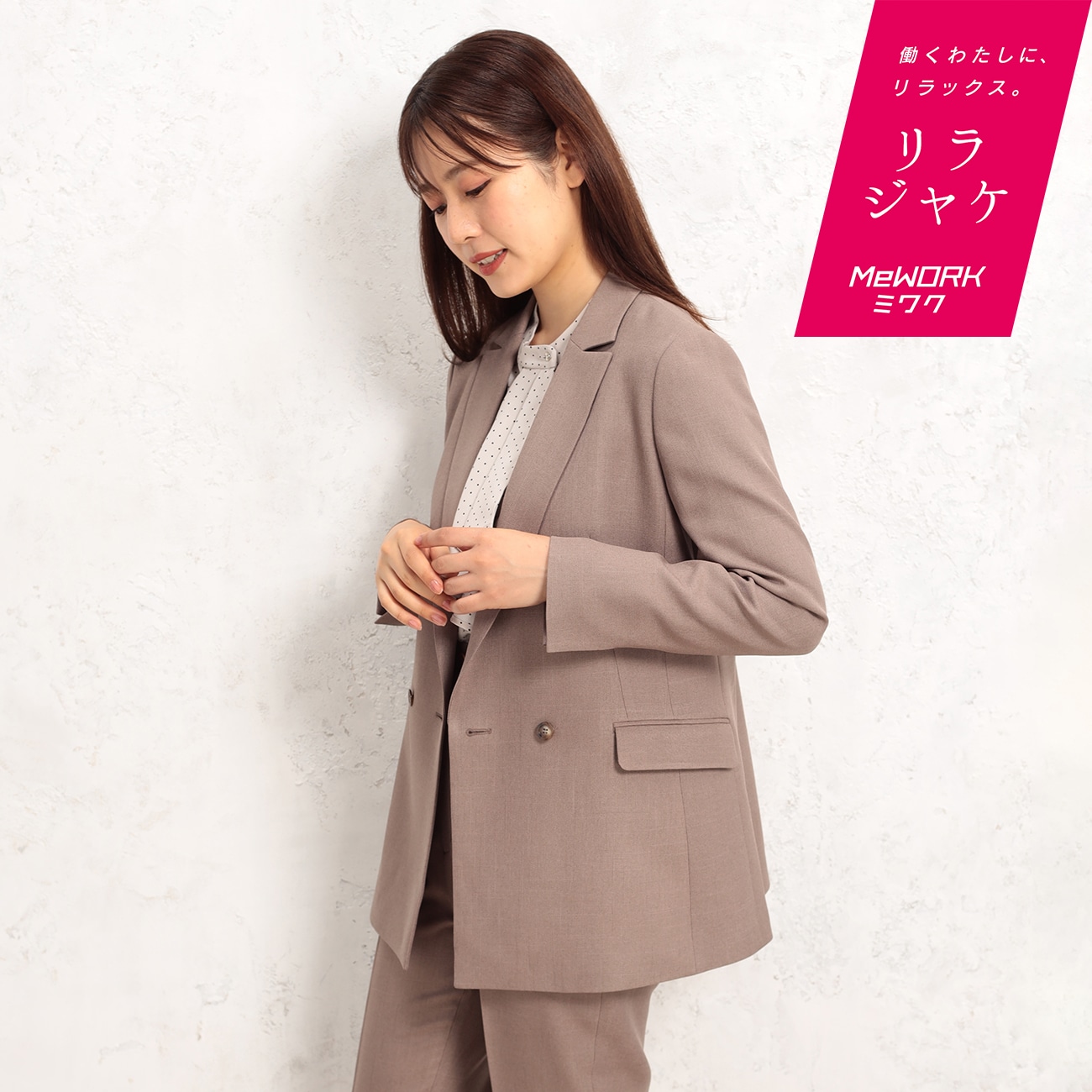 アウトレット】シャークツイード ダブルジャケット モカベージュ