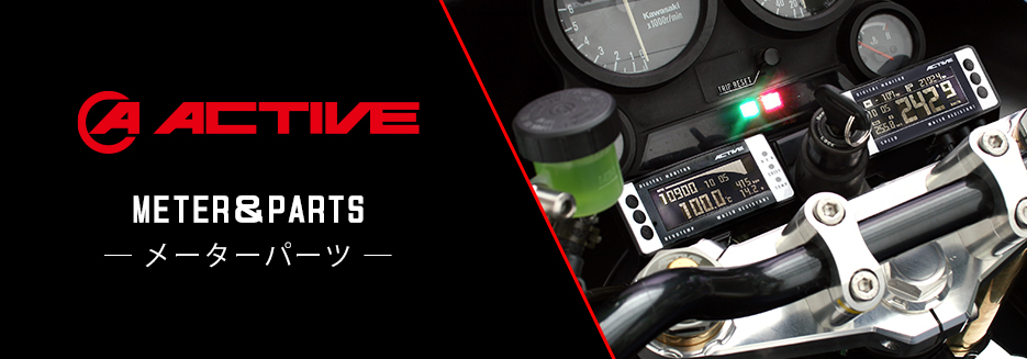 ACTIVE(アクティブ) 公式ページ