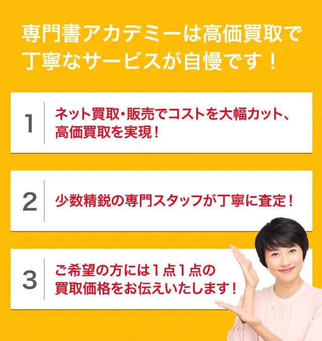 医学書・歯科学・薬学・看護学の教科書・専門書の高価買取商品｜専門書