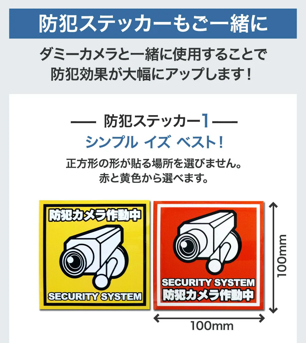 本物のケースを利用した屋内ドーム型ダミーカメラ 2台セット DAM001-2