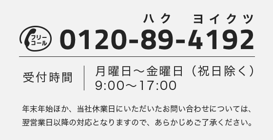 お問い合わせ | あなた好みにぴったりな靴が見つかるアキレスシューズ