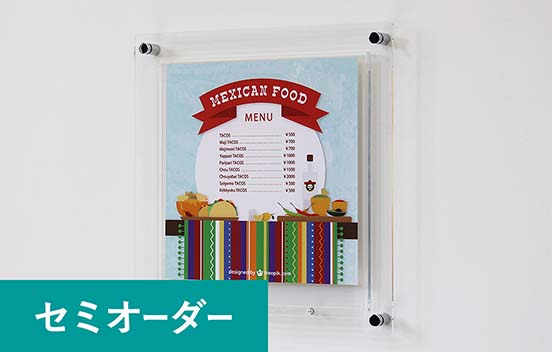 ポスターフレーム 屋外用・簡易防水 セミオーダー | アクリ屋ドットコム