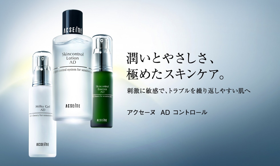 アクセーヌ 公式オンラインショップ