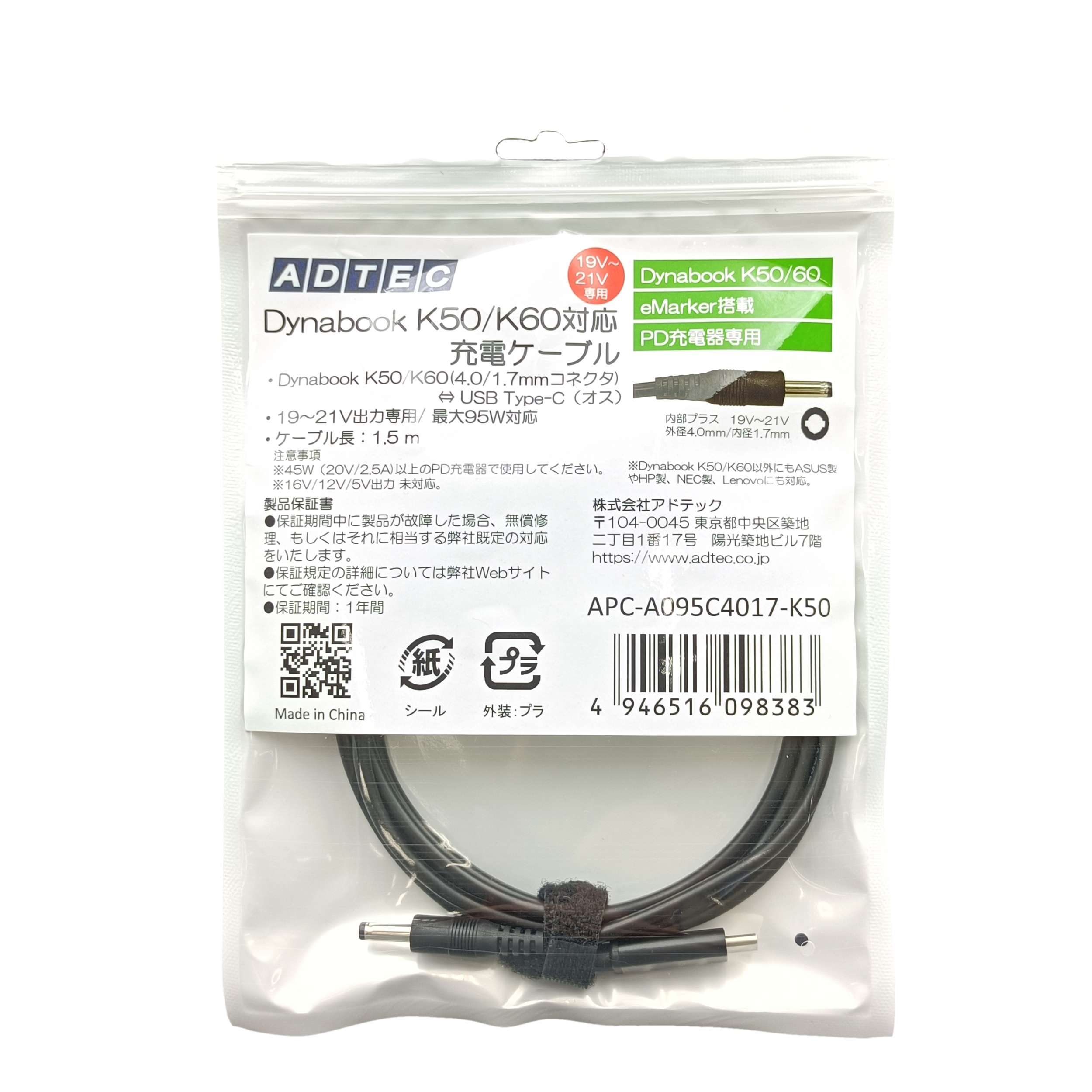 dynabook K50/K60Lenovo D330対応APC-A095C4017-K50 - 株式会社アドテック