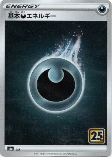 ミラー】基本悪エネルギー25th - TCG通販アドバンテージ