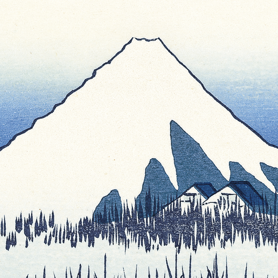北斎さんの富士山 〜復刻版で見る「富嶽三十六景」〜 (20)【PR