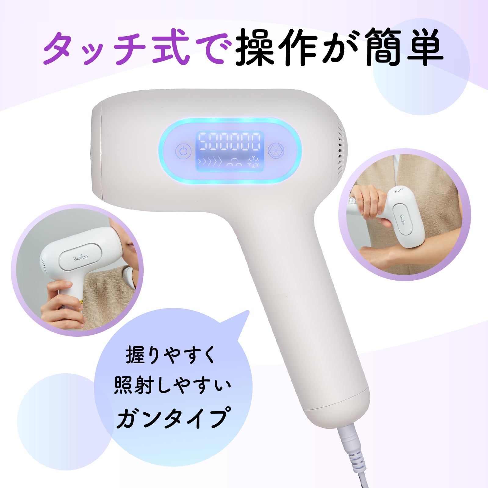 アデランス公式通販】 理美容家電/脱毛