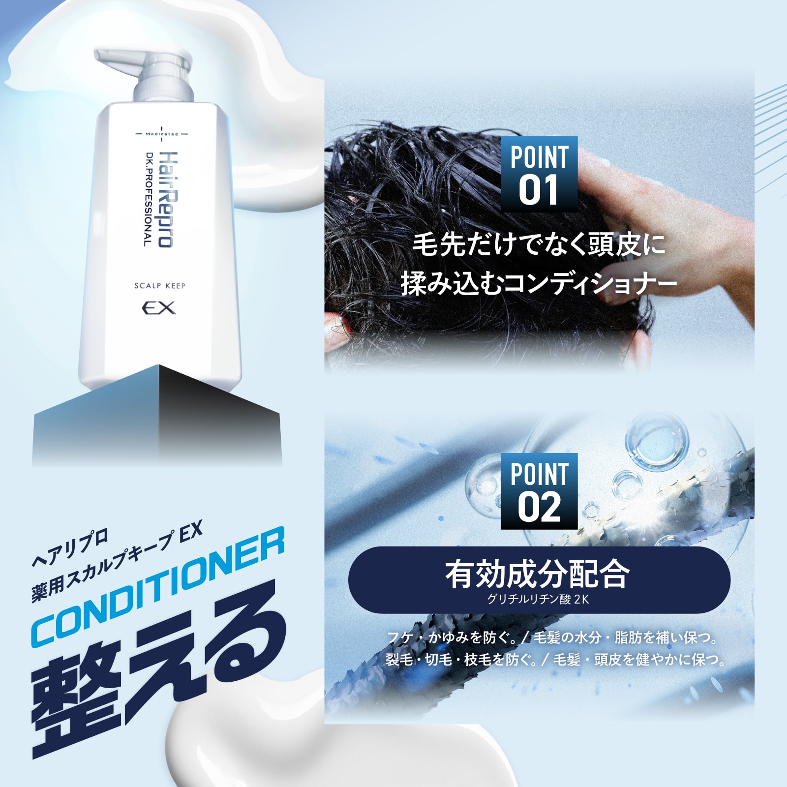 ヘアリプロ 薬用スカルプシャンプーEX(ノーマル＆ドライ) Mサロン品質