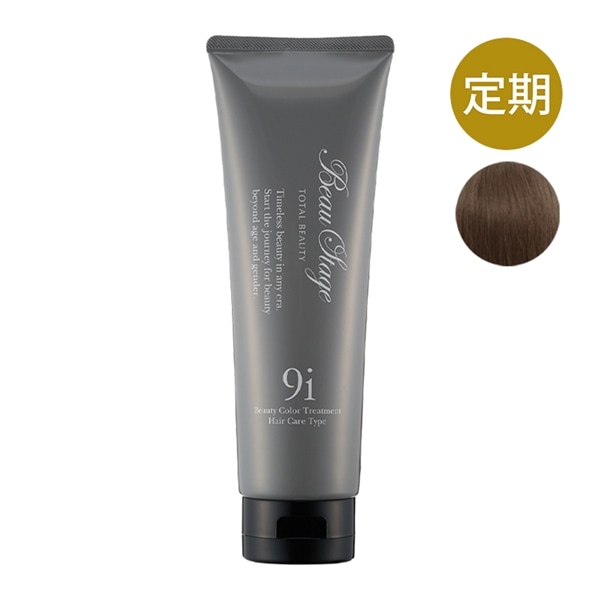 定期初回特別価格】ビューティーカラートリートメントLB(ライト