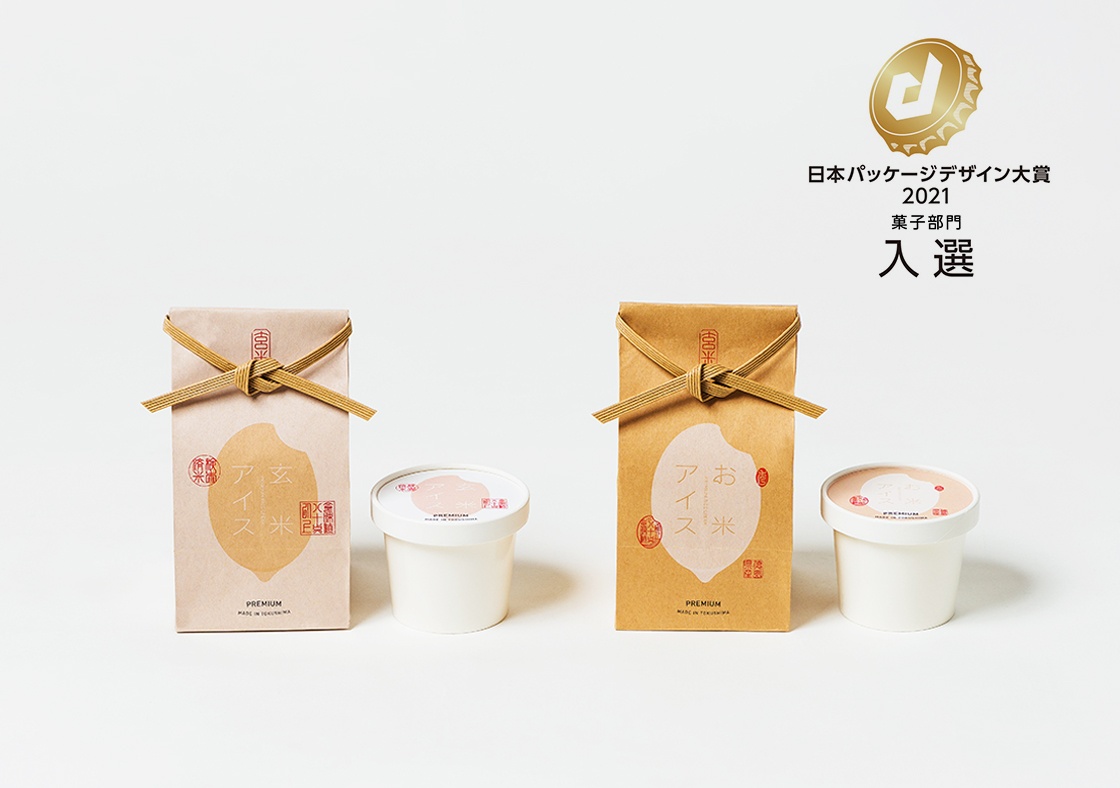 年鑑日本のパッケージデザイン2021』掲載 - AD FAHREN