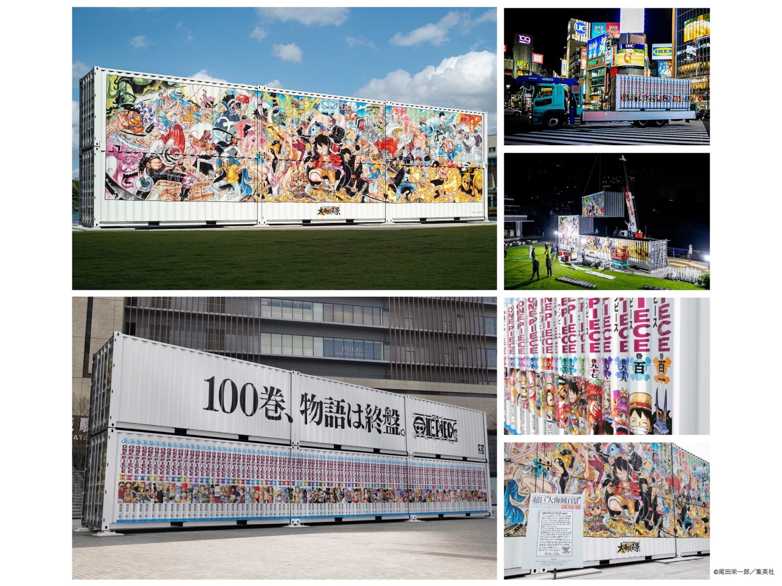 第75回 広告電通賞で金賞、銀賞を受賞 - 株式会社ADKクリエイティブ・ワン