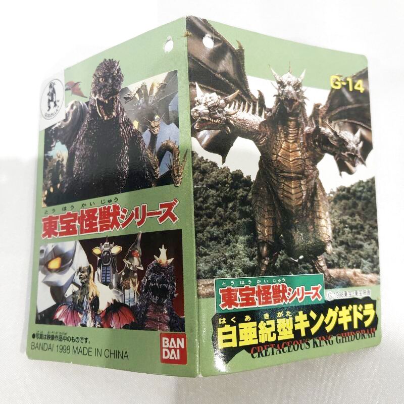 △買取品△ バンダイ 東宝怪獣シリーズ 白亜紀型キングギドラ ソフビ