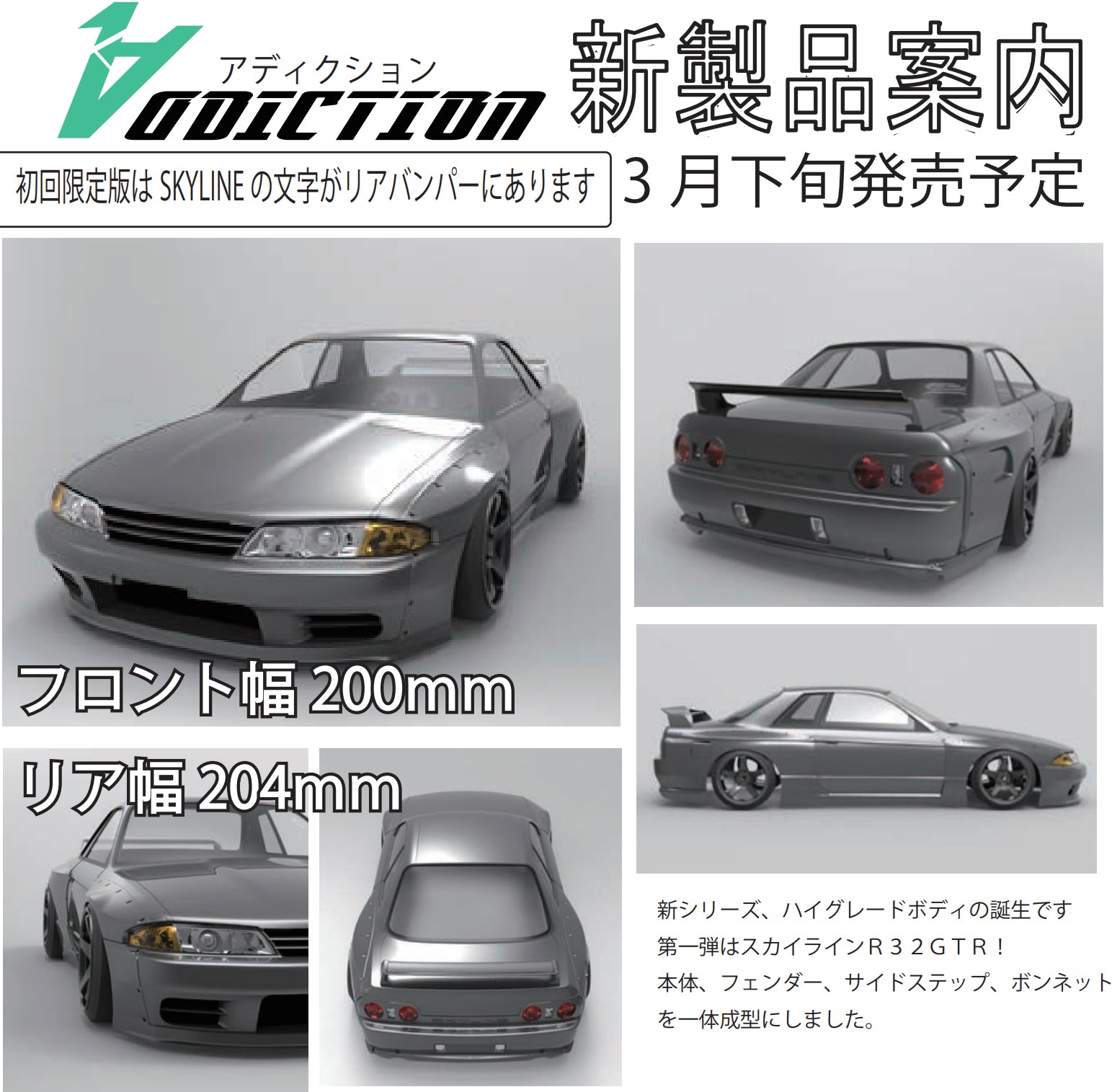 Addiction RC Nissan R32 GT-R Pandem Widebody 1/10 Cl