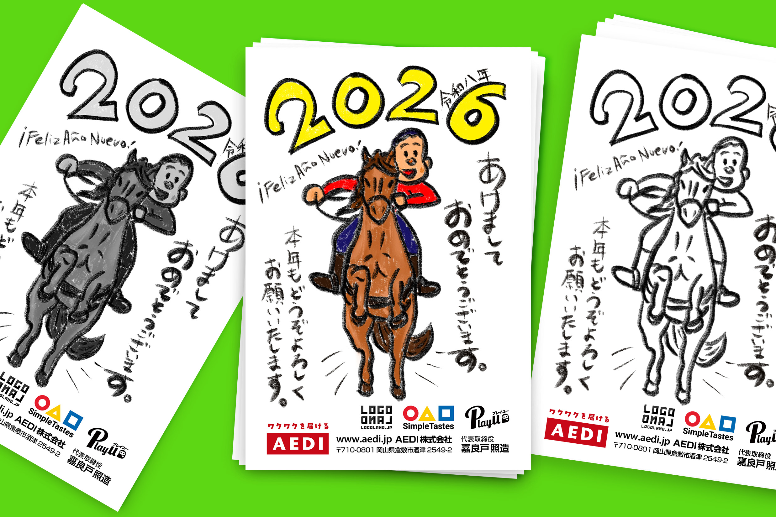 2026年 新年のご挨拶 | お知らせ | 岡山・倉敷のホームページ制作会社