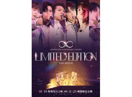 弘前｜INFINITE 15TH ANNIVERSARY CONCERT LIMITED EDITION THE MOVIE