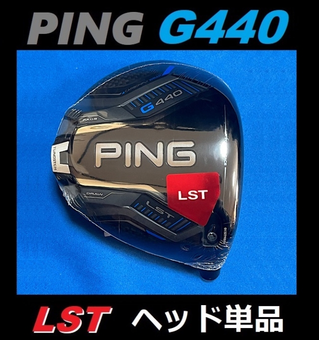 PING G440 LST ドライバーヘッド単品 (9度/10.5度)日本モデル正規品