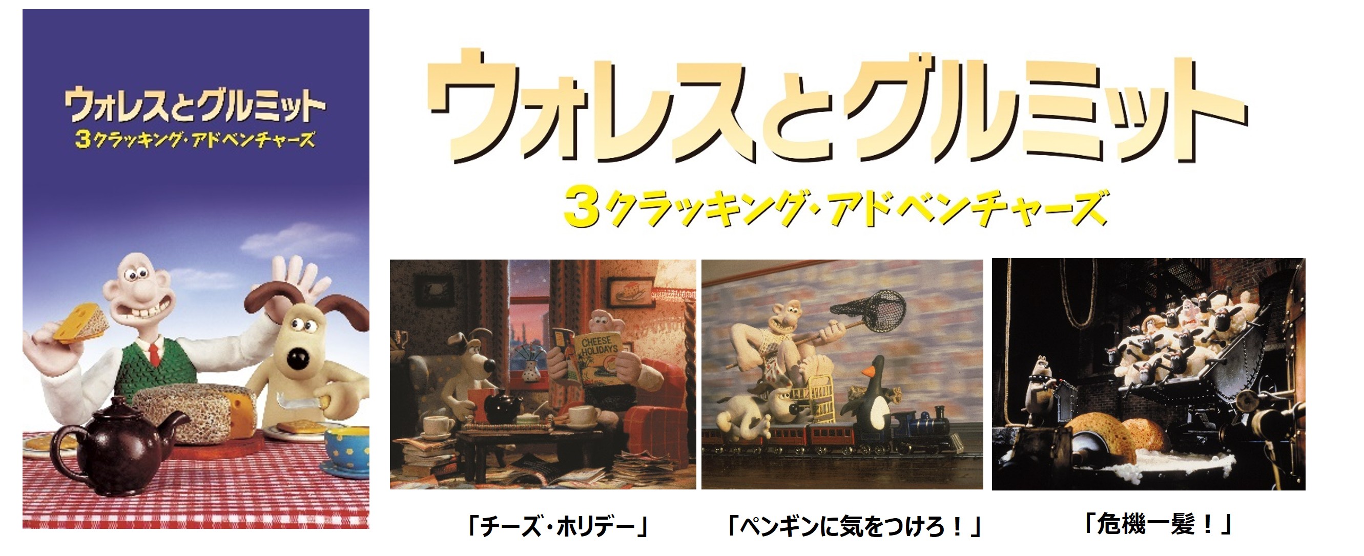 ひつじのショーン｜公式サイト