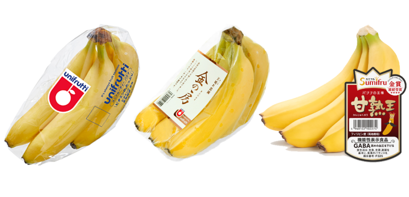 完熟バナナのススメ🍌 | 赤札堂 Akafudado